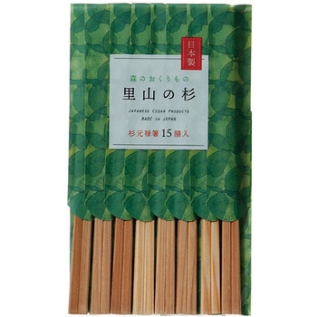 森のおくりもの杉元禄割箸 - シンワ