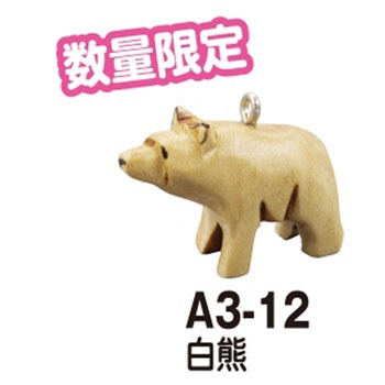 ウッドチャーム 白熊 小 日本紐釦貿易 ポイントパーツ 透かしパーツ 金属パーツ 通販モノタロウ A3 12