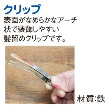 クリップ シルバー 日本紐釦貿易