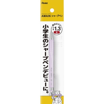 AMAIN シャープペンシル 1.3B パック入 ぺんてる