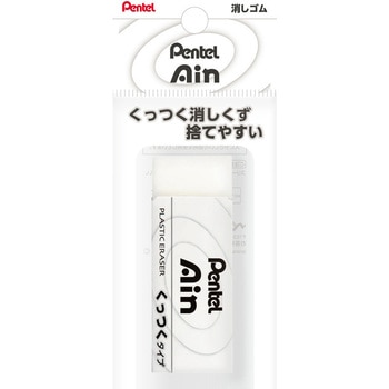Ain消しゴム くっつくタイプ 大 ぺんてる