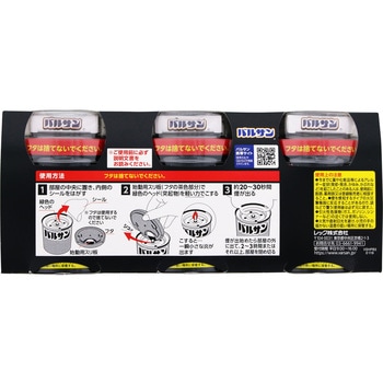 バルサン ワンタッチ煙タイプ 20g×3個 バルサン