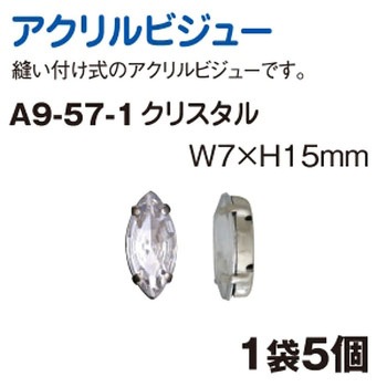 A9-57-1 ビジュー ナツメ クリスタル 日本紐釦貿易