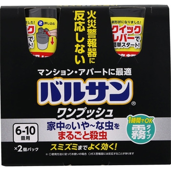バルサン ワンプッシュ霧タイプ 46.5g×2個 バルサン