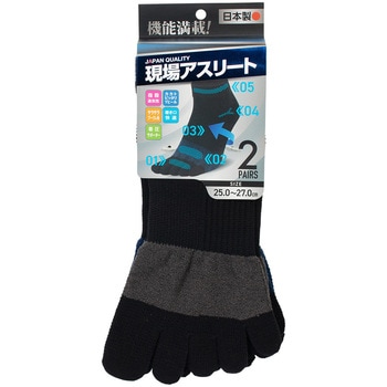 現場アスリート カカト付5本指 アンクル丈 2足組 ユニワールド
