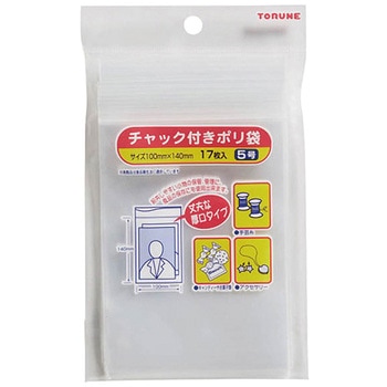 チャック付ポリ袋 トルネ