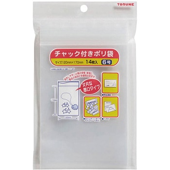 チャック付ポリ袋 トルネ