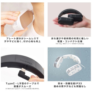 ネッククーラーEvo バッテリーモデル サンコー(電子機器)