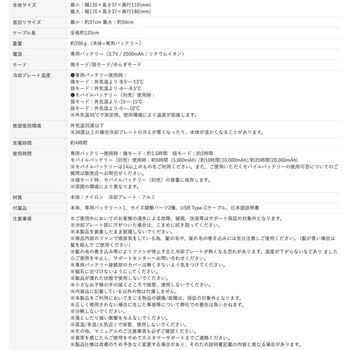 ネッククーラーEvo バッテリーモデル サンコー(電子機器)