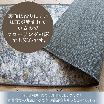 ムーン インテリアマット ヨコズナクリエーション