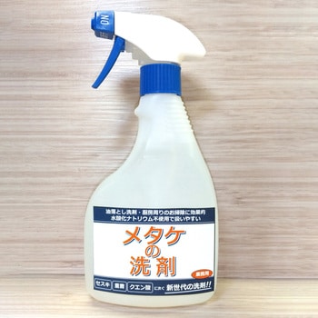 メタケの洗剤 石田化学工業