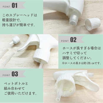 振り子がついてるトリガースプレー マルハチ産業