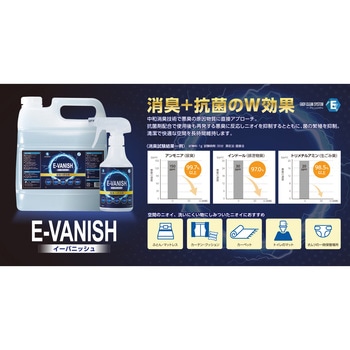 E-バニッシュ 4L 大一産業