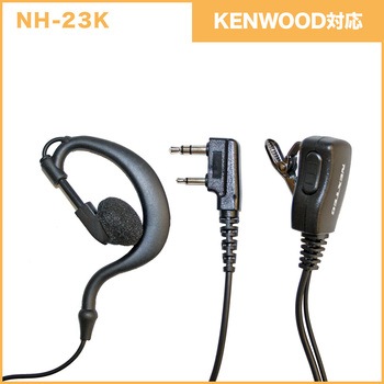 本体イヤホンマイクセットB KENWOOD