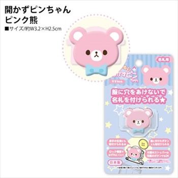 CA008-PB まーるい開かずピンちゃん 日本紐釦貿易 58166002