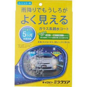 キイロビン ミラクリア Prostaff プロスタッフ ガラスコーティング 通販モノタロウ F 57