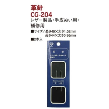 革針 日本紐釦貿易