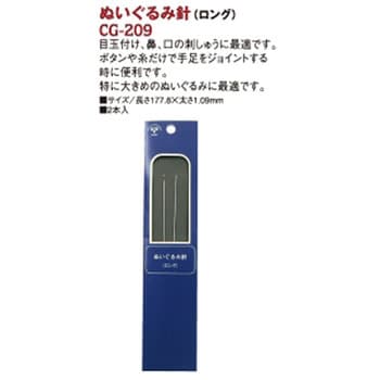 ぬいぐるみ針 ロング 日本紐釦貿易 特殊針 その他 通販モノタロウ Cg9