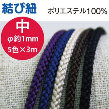 結び紐M Mix 日本紐釦貿易