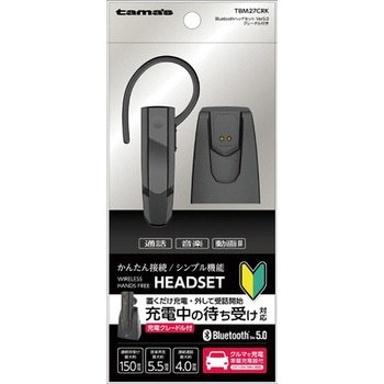 BluetoothヘッドセットVer5.0クレードル付き 多摩電子