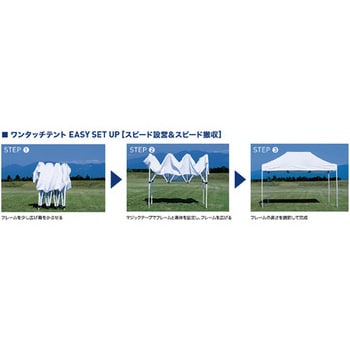 ワンタッチイベントテント スチール2436 グリーンクロス 集会用テント