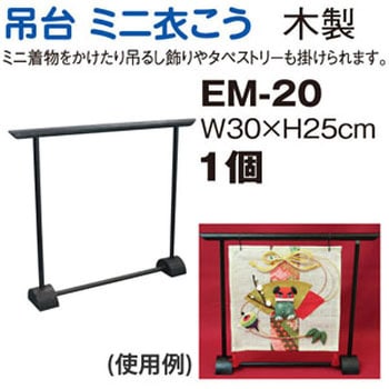 ミニ衣こう 日本紐釦貿易