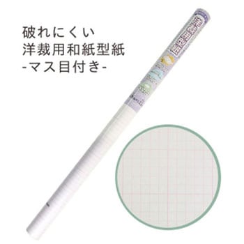 破れにくい洋裁用和紙型紙-マス目付き- 日本紐釦貿易