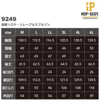 9249 HOP-SCOT 超軽ソロナ・シレーアルミブルゾン 9249 CUC(中国 9249 HOP-SCOT 超軽ソロナ・シレーアルミブルゾン 9249 CUC(中国
