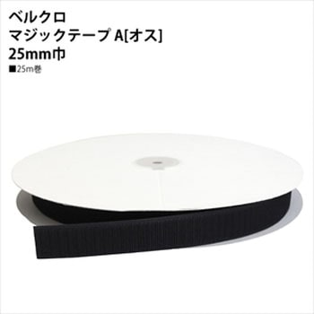 ベルクロ マジックテープ 日本紐釦貿易
