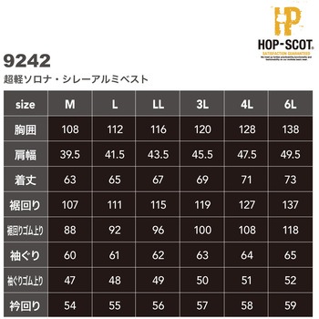 HOP-SCOT 超軽ソロナ・シレーアルミベスト 9242 CUC(中国産業)