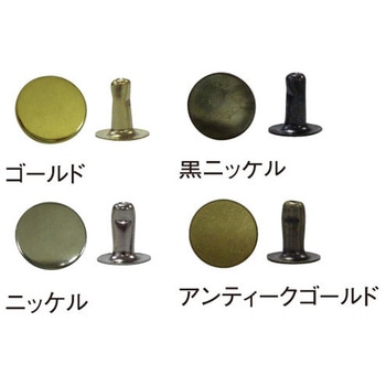片面カシメ 中 日本紐釦貿易