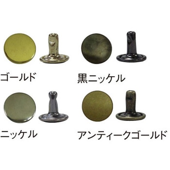両面カシメ 日本紐釦貿易