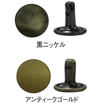 足長両面カシメ 日本紐釦貿易