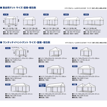 集会用テントCJ式 中折れフレームH2号 グリーンクロス 白色 - 【通販