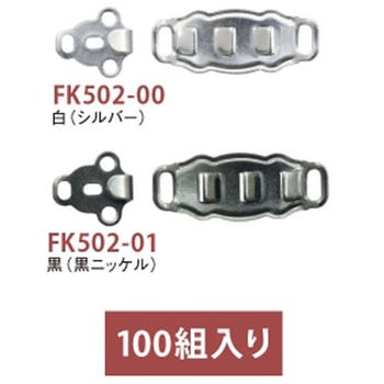 カギホック 日本紐釦貿易
