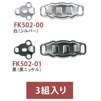 カギホック 日本紐釦貿易