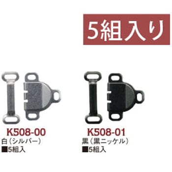 カギホック 日本紐釦貿易