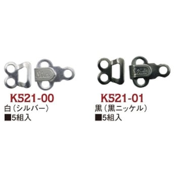 カギホック 日本紐釦貿易