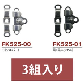 カギホック 日本紐釦貿易