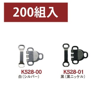 カギホック 日本紐釦貿易