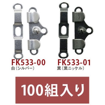 カギホック 日本紐釦貿易