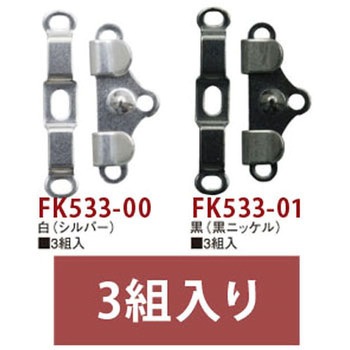 カギホック 日本紐釦貿易