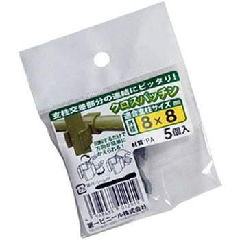 クロスパッチン DAIM