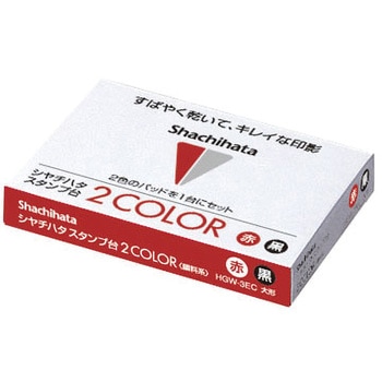 シヤチハタスタンプ台 2COLOR シヤチハタ