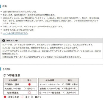 HGW-3ECアカ/クロ シヤチハタスタンプ台 2COLOR 1個 シヤチハタ 【通販