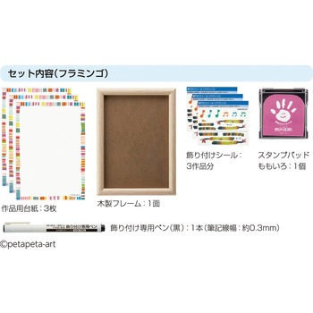 FirstArt(ファーストアート) シヤチハタ