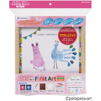 FirstArt(ファーストアート) シヤチハタ