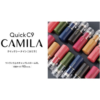 【名入れ】クイックC9 Camila(カーミラ) メールパック(メールオーダー式) ハンコ・印鑑のオーダー サンビー