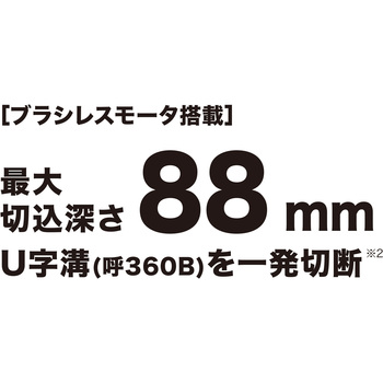 230mm充電式パワーカッタ(本体のみ) マキタ