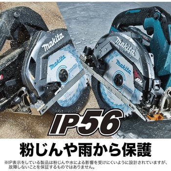 HS001GZ 165ミリ充電式マルノコ(本体のみ) 1台 マキタ 【通販サイト